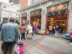 -皇上皇腊味店(下九路店)