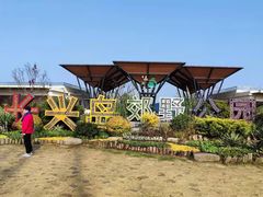 -上海长兴岛郊野公园