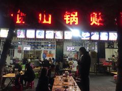 门面-金山锅贴店(金泉路店)