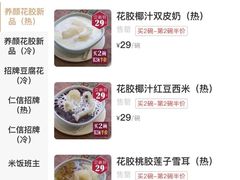-仁信双皮奶(庙前直街店)