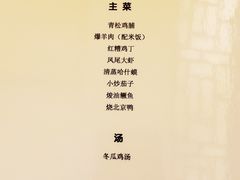 菜单-厉家菜(德胜门总店)