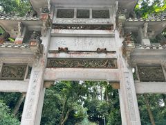 -南华禅寺