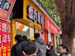 -糯香驿站(施家园分店)