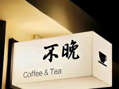 -曼朗心理咨询·旗舰店