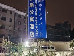 -九州酒场ひこぞう(1号店)