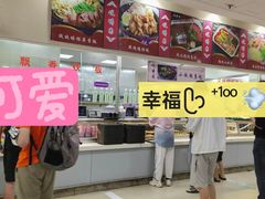 -清华大学-观畴园餐厅