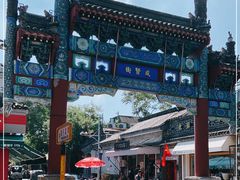 -北京国子监胡同