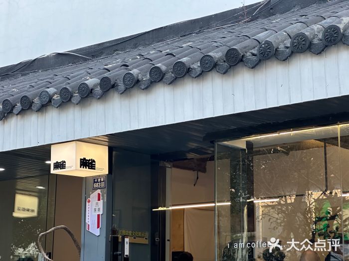 麻雀咖啡SPARROW COFFEE(十全街店)图片