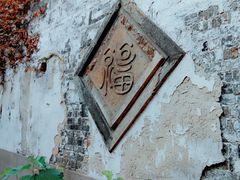-书隐楼
