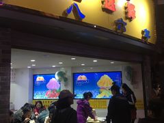 门面-百花传统甜品店(原址店)