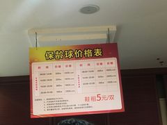 -广州保龄球馆(广州天河体育中心店)