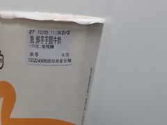 -CoCo都可(双井家乐福店)