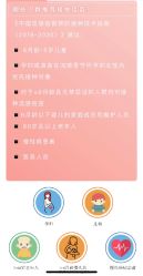 -上海艾儿贝佳妇产科医院