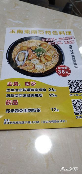 榴莲很忙·烤榴莲(花城汇中区店)图片