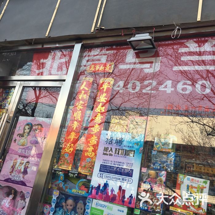 乌兰花书店