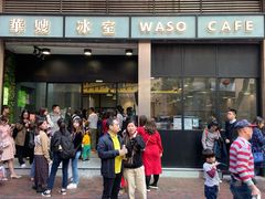 -华嫂冰室(尖沙咀店)