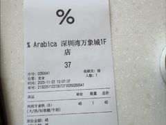 -% Arabica阿拉比卡咖啡(深圳湾万象城店)