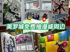 -美罗城