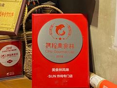 -SUN炸鸡专门店(西塔总店)