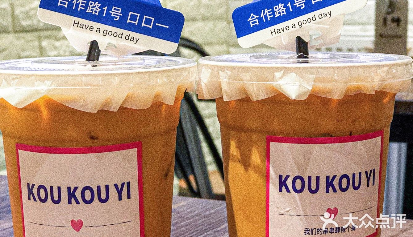 KOU KOU YI｜武汉超NICE的川味红油串串🍢