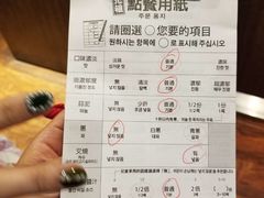账单-一兰拉面(新宿中央东口店)