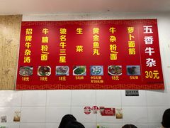 -韦记牛杂汤(清晖园店)