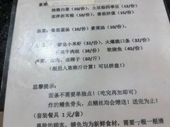 -临江后街鳝丝(临江店)