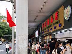 -玫瑰甜品(文明路店)