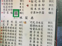 -夏食光安顺小舒冰粉冰浆(甲秀楼店)
