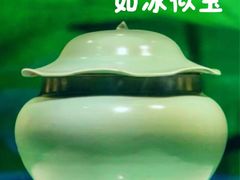 -四川宋瓷博物馆