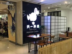 -天一料理(荔枝广场店)