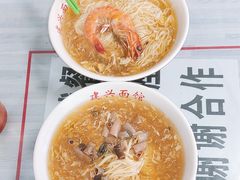 -建兴饭店蓬莱小面
