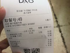 -茶百道(花城汇中区店)