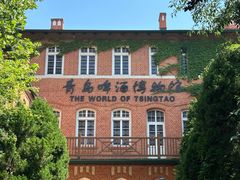 -青岛啤酒博物馆