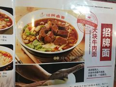 菜单-磁州卤面·地标邯郸菜(97年创始店)