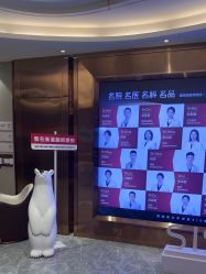 -北京新星靓医美