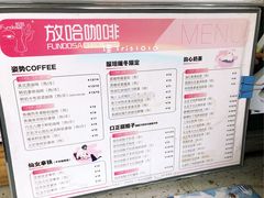 菜单-放哈·甜醅子奶茶创造者(正宁路店)