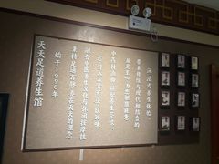 -天天足道(紫荆店)