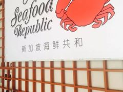 -新加坡海鲜共和(名胜世界圣淘沙海滨坊)