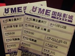 -UME影城宁波镇海店(万科广场中国巨幕店)