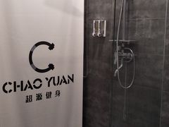 -UltraForce超源健身私教工作室(长楹天街精品店)