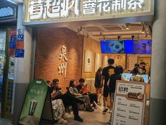 -莓超疯(百源店)