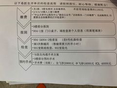 -中山大学中山眼科中心(珠江新城院区)