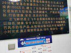 -正飞鲜奶(南湖一期店)