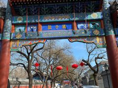 -北京国子监胡同