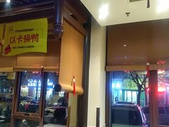 -煜丰汴京烤鸭(福彩路店)