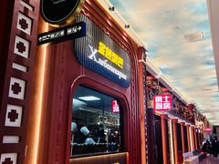 -俄士厨房(环球港店)