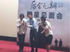 iphone_upload_pic-SFC上影影城(港汇永华IMAX激光店)