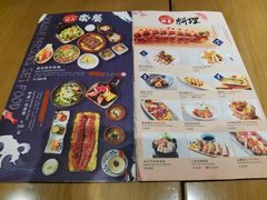 -鳗鳗の爱(凯德mall·天津湾店)