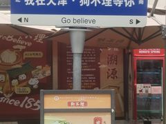 -吴裕泰茶庄(甜水园街店)